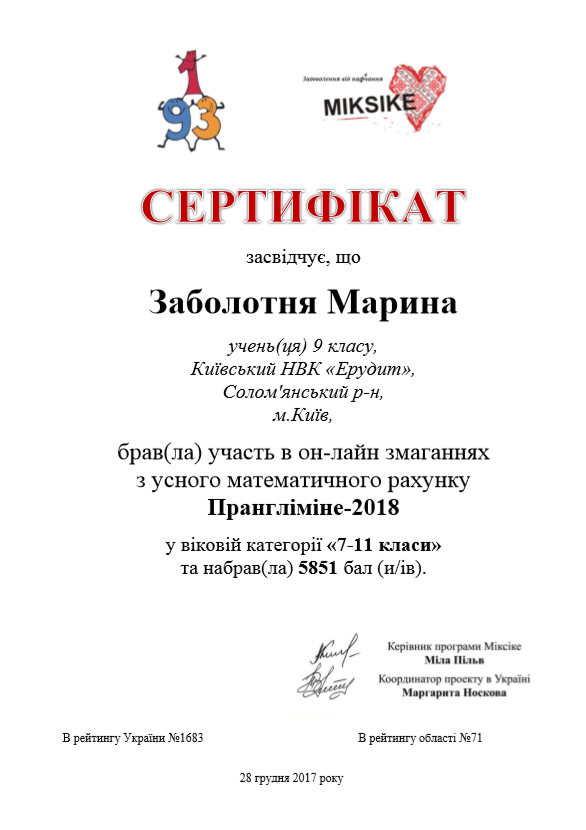 Заболотня