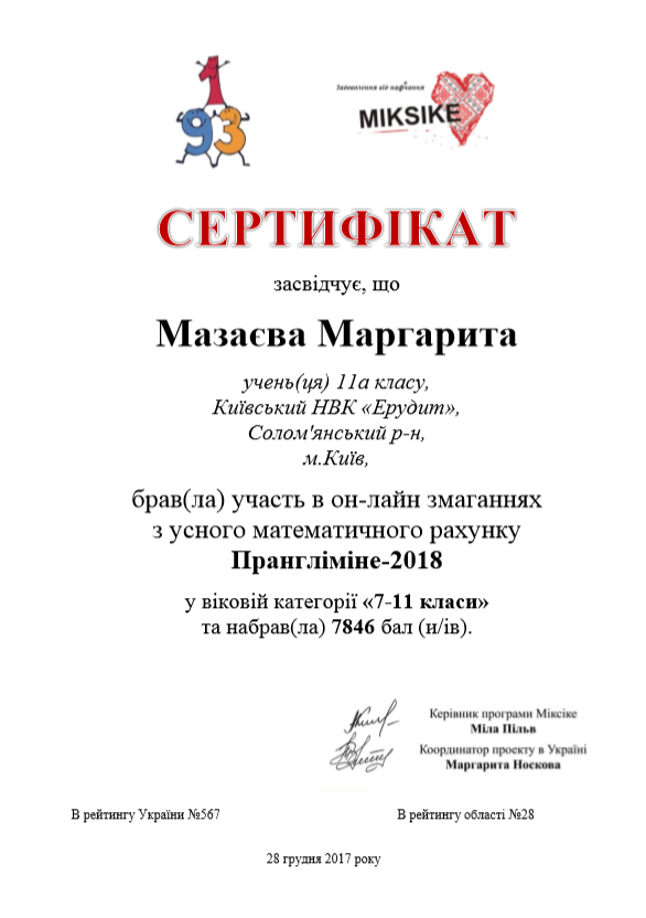 Мазаєва