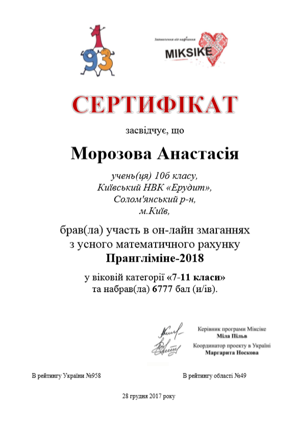 Морозова