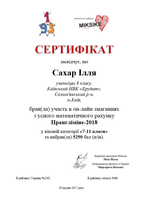 Сахар