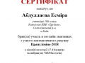 Абдуллаєва