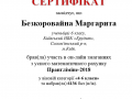 Безкоровайна