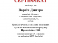 Варгій
