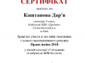 Каштанова