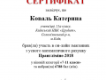 Коваль