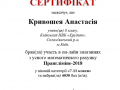 Кривошея