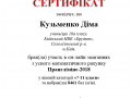 Кузьменко