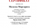 Мазаєва