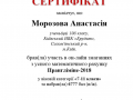 Морозова