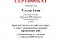 Сахар