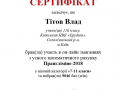 Тітов